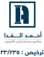 Ahmed Al Fedda Lawyers and Legal Consultants office